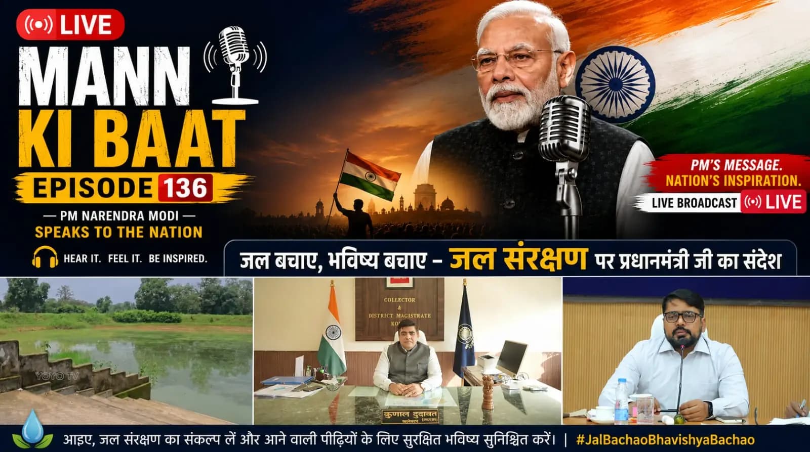 PM Modi Praises Korba's Water Conservation Model in 'Mann Ki Baat'