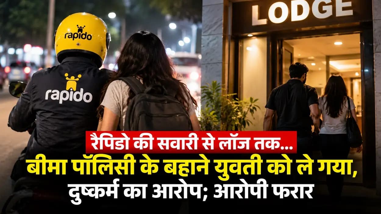 Bilaspur: Accused Flees After Alleged Assault in Station Road Lodge
