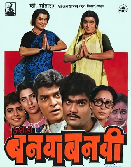 Sachin Pilgaonkar's Saree Role Left Family Stunned on Set